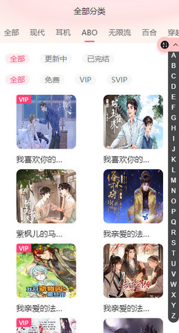 免费听广播剧