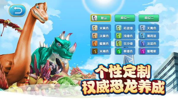 我的恐龙