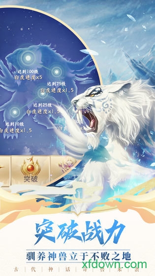 神兽养成记