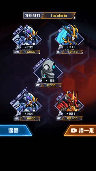 机甲斗兽场999亿万零件免费版 机甲斗兽场999亿万零件免费版