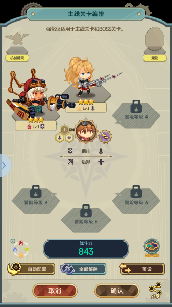 飞艇英雄