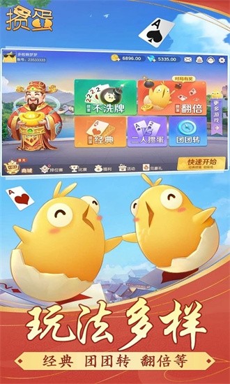 天天爱掼蛋