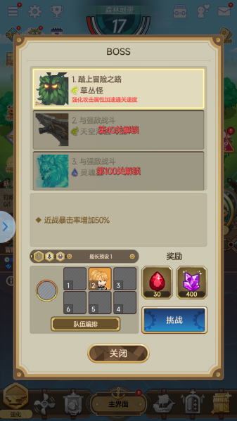 飞艇英雄