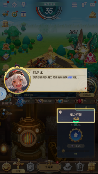 飞艇英雄