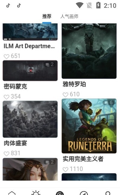 画世界 画世界
