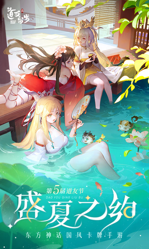 道友请留步 道友请留步