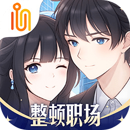 职场浮生记