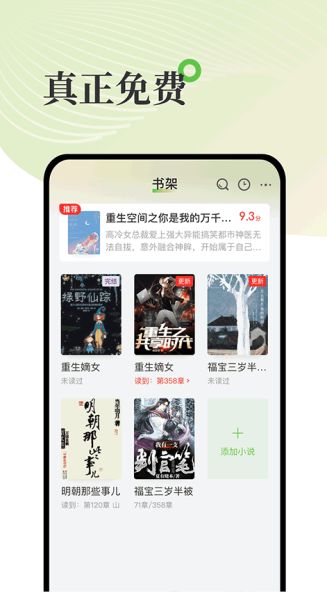 甜瓜小说(小说阅读神器)