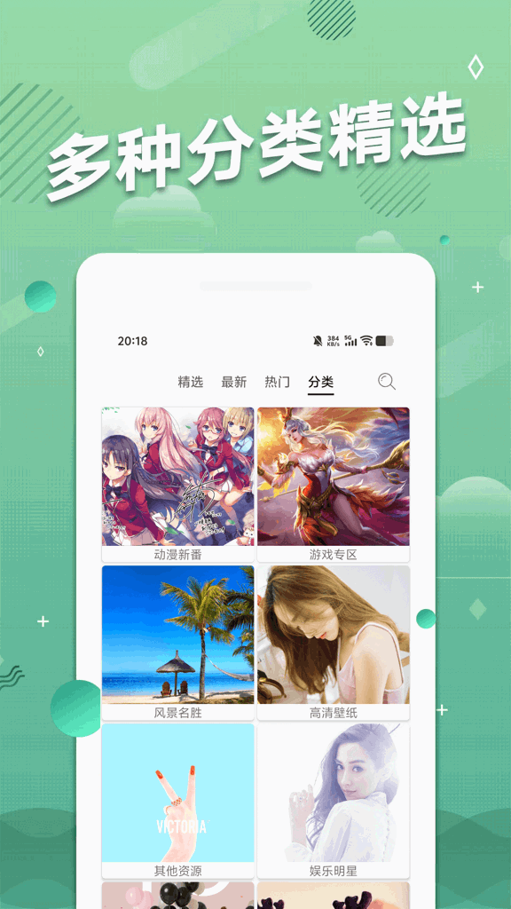 手机动态壁纸