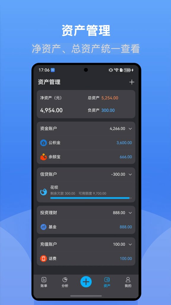 小账本 小账本