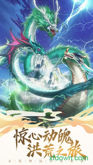 神兽养成记