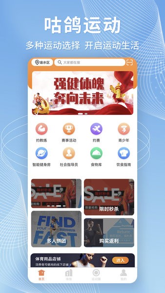 咕鸽运动 咕鸽运动
