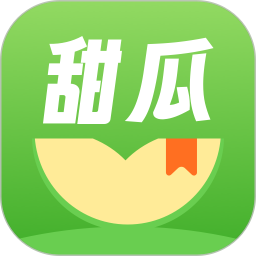 甜瓜小说(小说阅读神器)