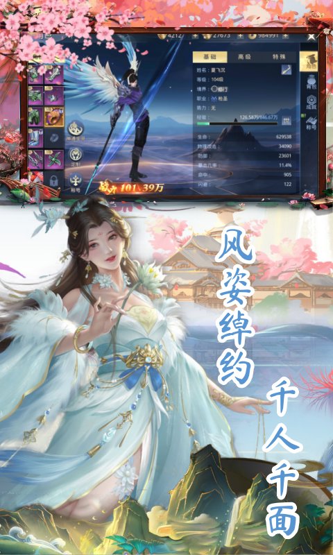 太古神王2