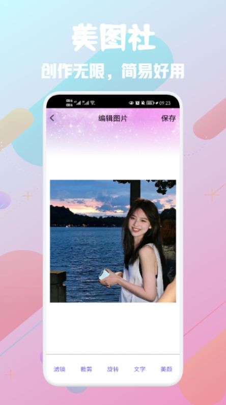 推图社 推图社