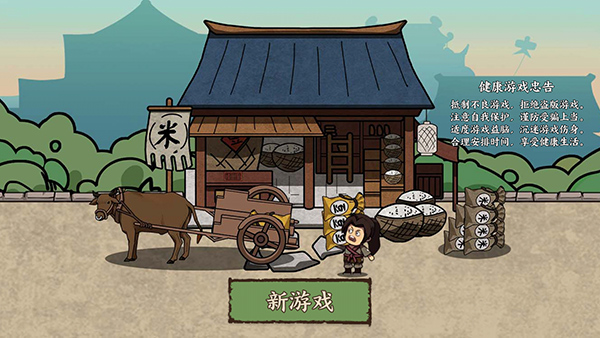 我在唐朝打工最新