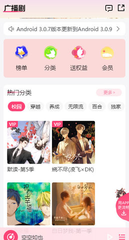 免费听广播剧