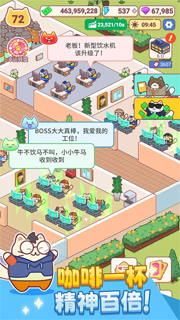 搬砖之王无限金币 搬砖之王无限金币