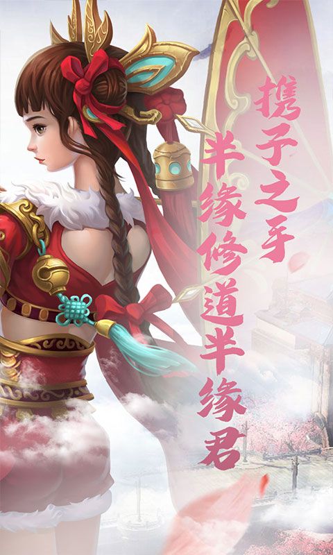 仙道至尊