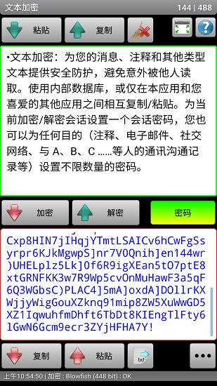 秘密空间加密器官方正版