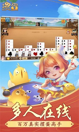 天天爱掼蛋 天天爱掼蛋