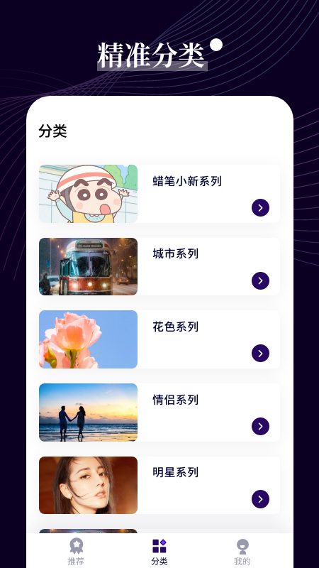 七七壁纸 七七壁纸