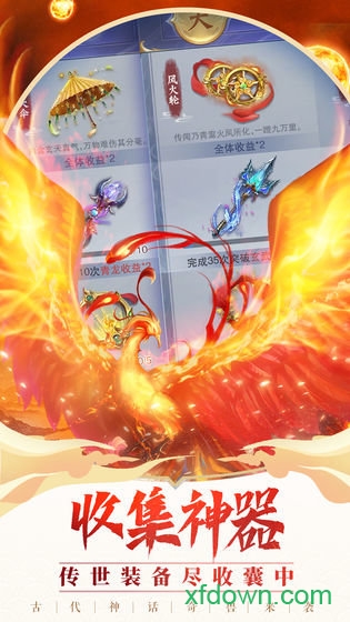 神兽养成记