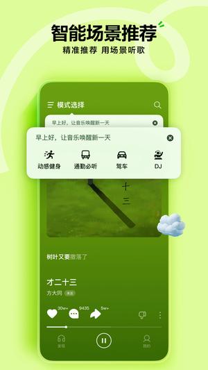 汽水音乐车机版 汽水音乐车机版