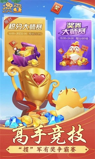 天天爱掼蛋