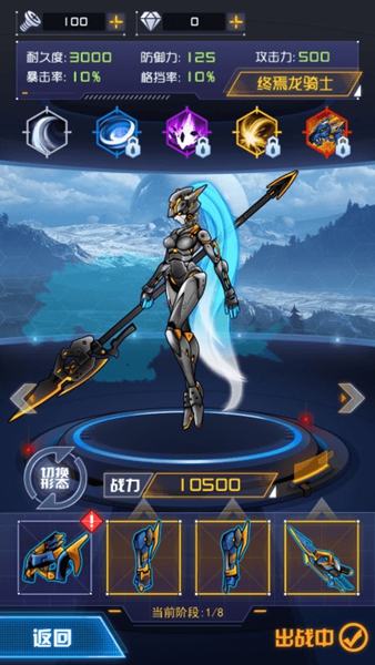 机甲斗兽场999亿万零件免费版