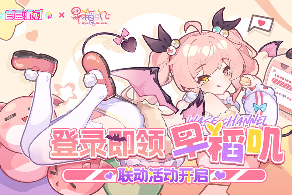 盲盒派对 盲盒派对