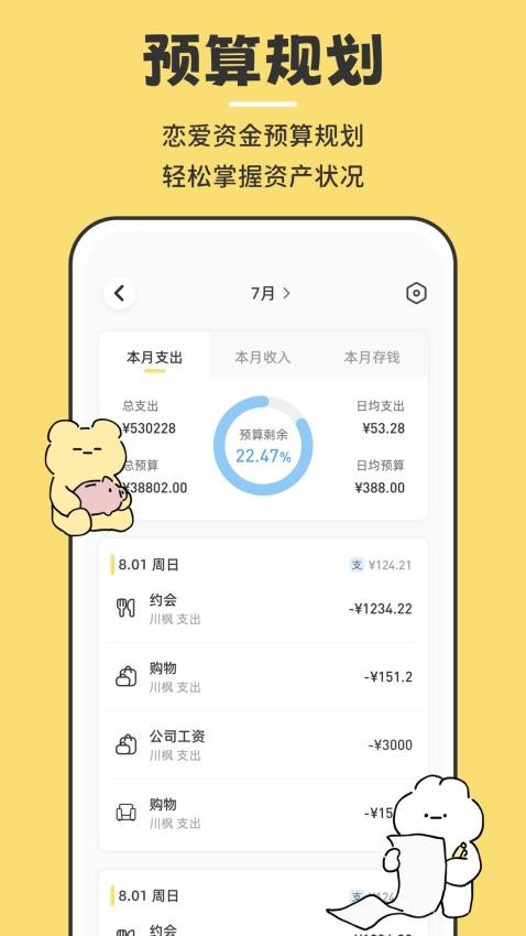 咔比荷包 咔比荷包