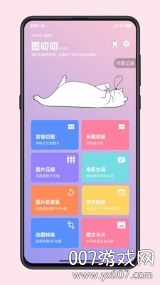 图叨叨官方正版软件2026
