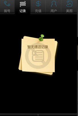 必通 必通