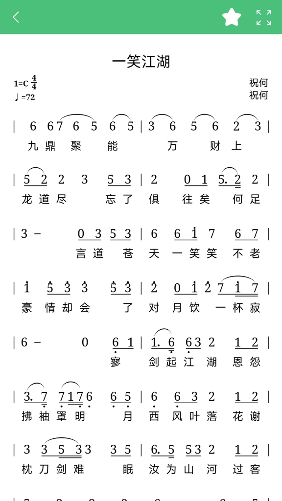 读谱机