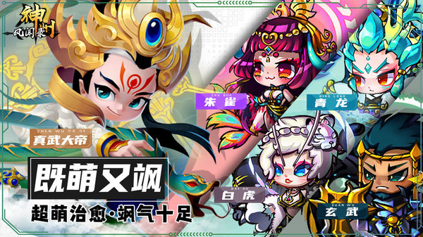 神州风闻录手游 神州风闻录手游