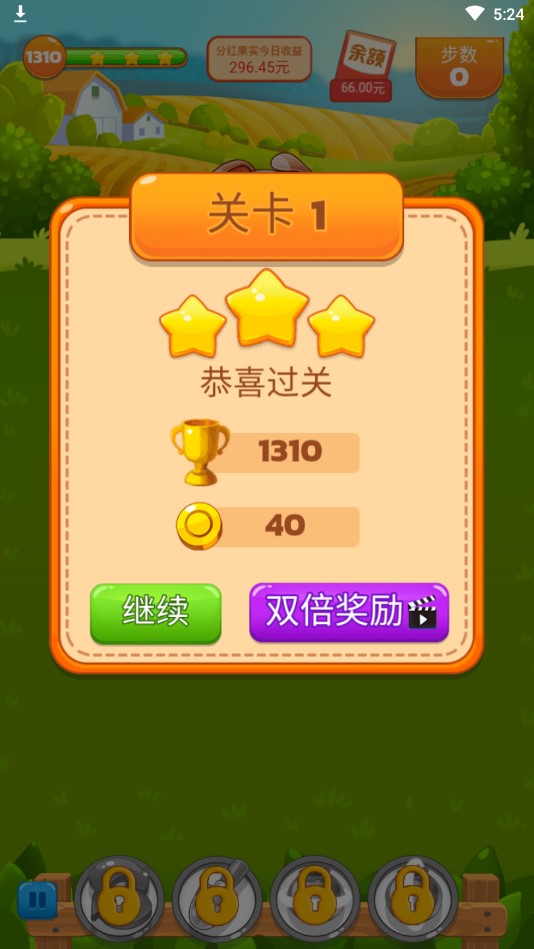 美味农场消消乐红包版v123