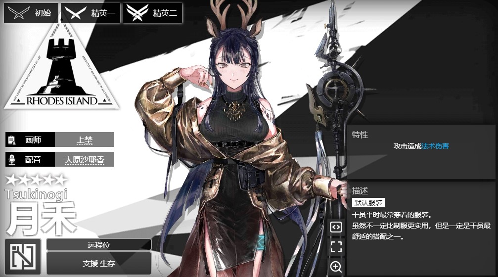 明日方舟wiki