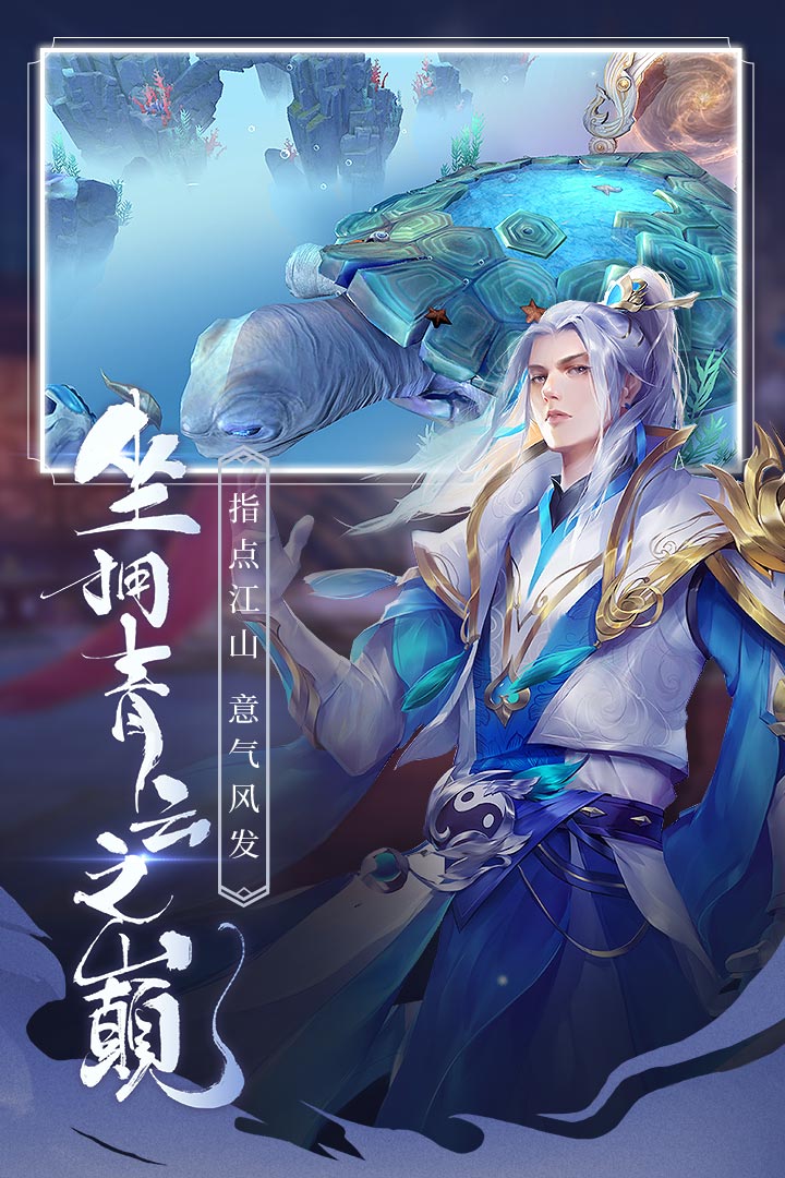 青云诀2九游版v117