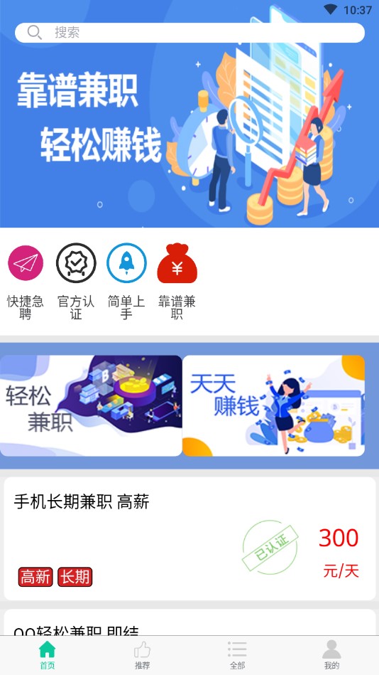 鲸鱼兼职下载_鲸鱼兼职app下载1.0.1-刷机之家