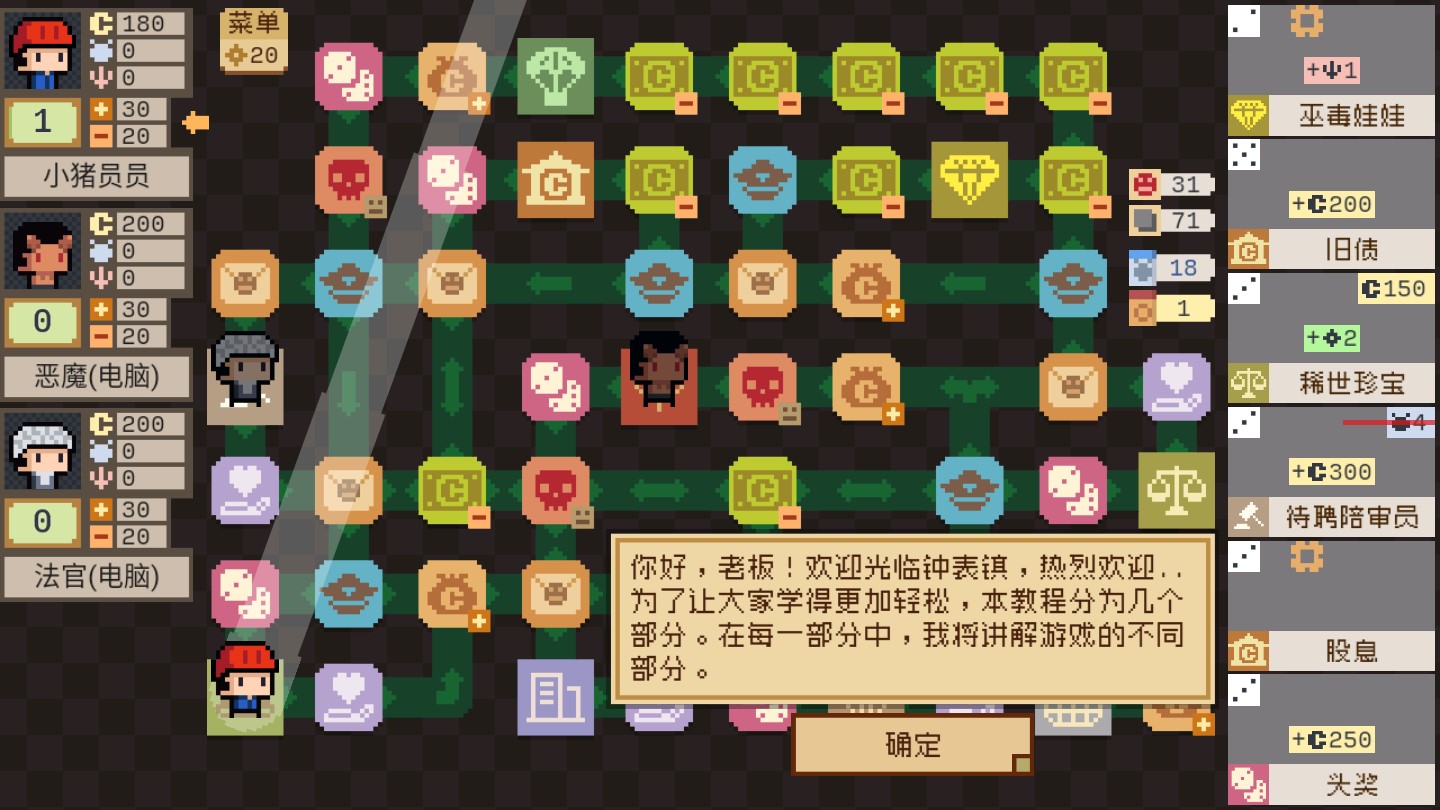 钟表镇游戏截图