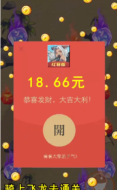 飞龙大乱斗红包版下载-飞龙大乱斗领红包游戏下载1.4.9-刷机之家