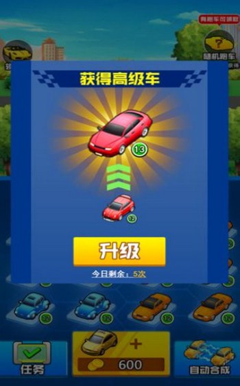 豪车大富翁红包版v10