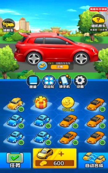 豪车大富翁红包版v10