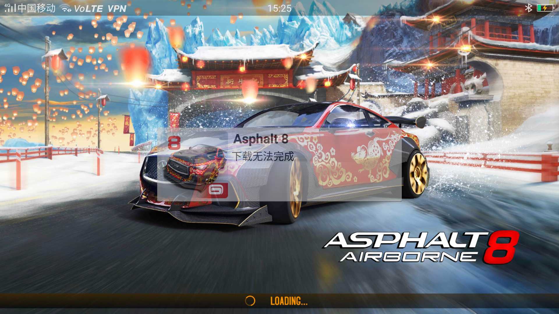 狂野飙车8破解版asphalt8v480
