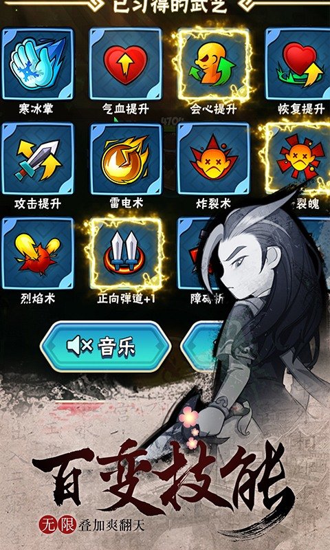 暴走大侠15破解版v15