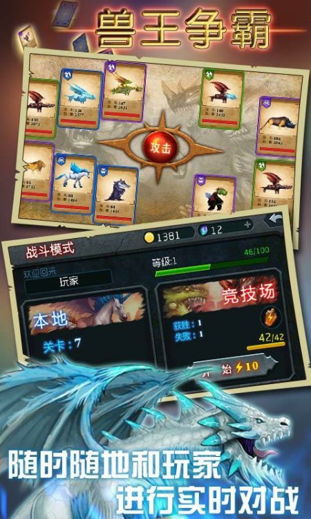 兽王争霸无限钻石金币v154