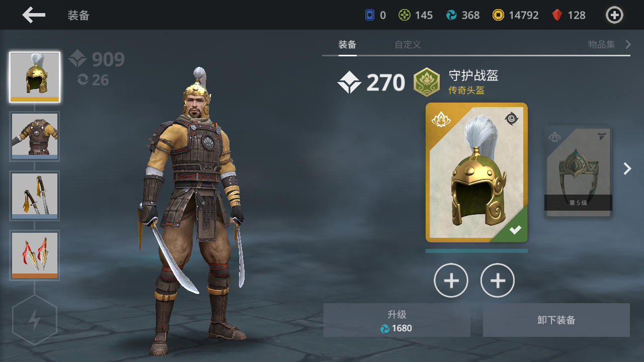 暗影格斗3中文破解版下载shadowfight3v23