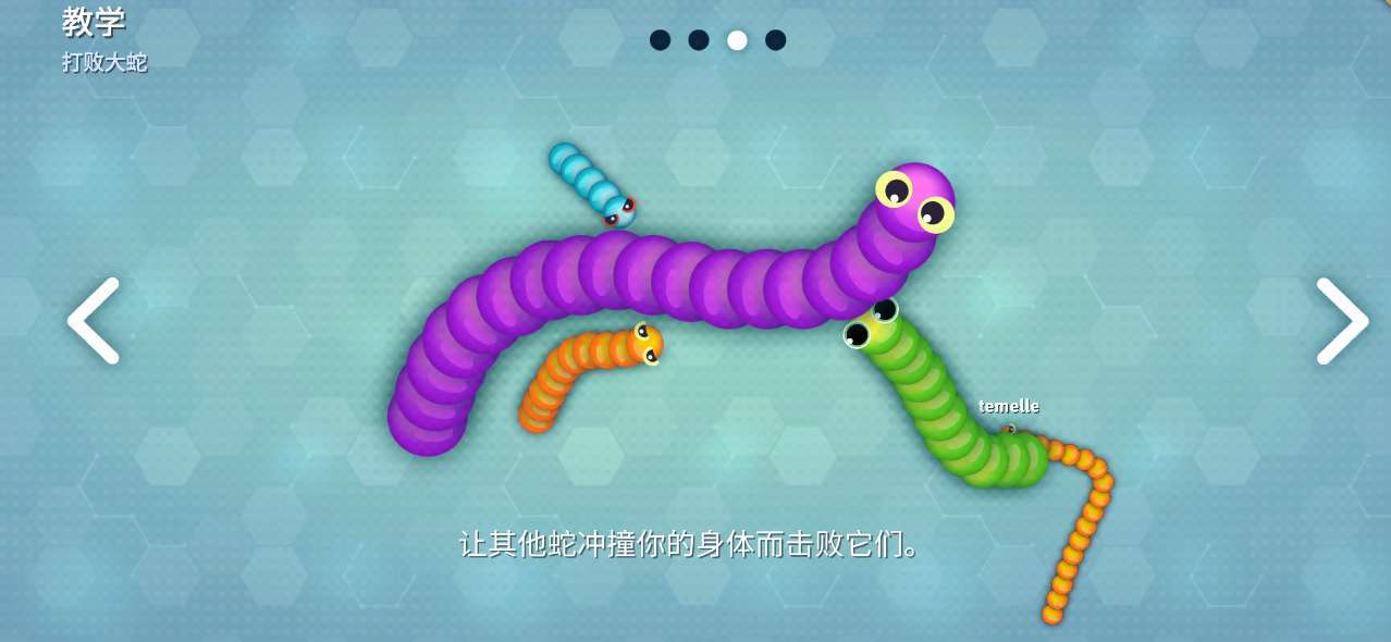 蛇蛇大作战破解版无敌snakeiov10