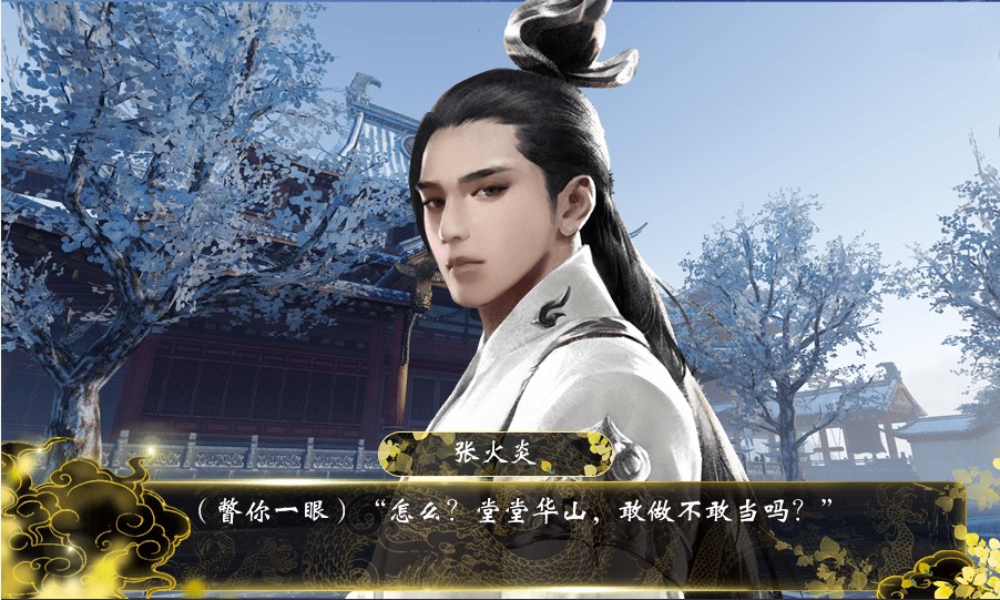 少侠请留步破解版v31